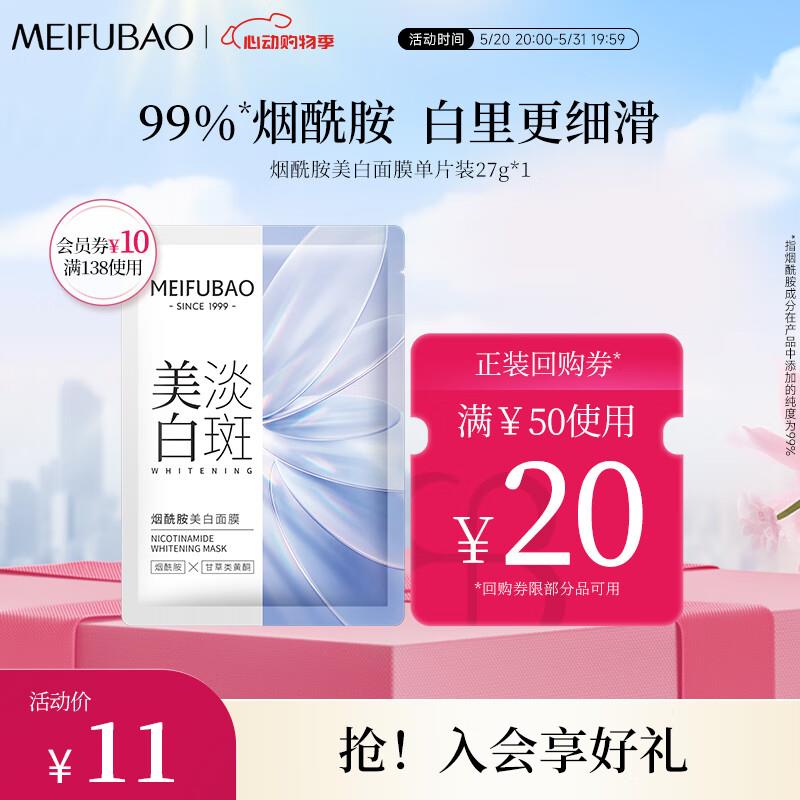 MISFIT30大粒天然香樟木球，0