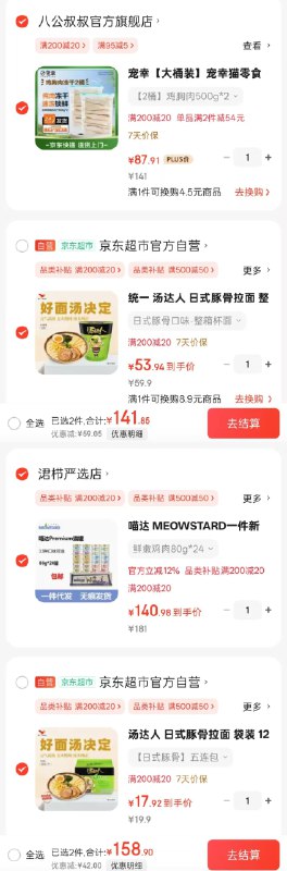 先领200-20券