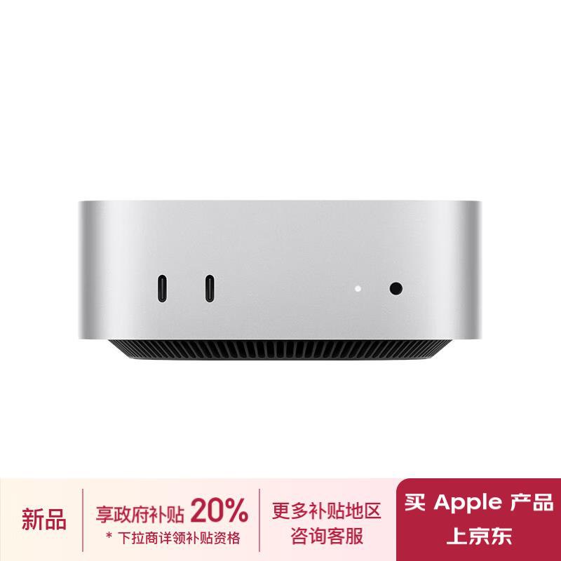 北京地区苹果 Apple Mac mini 2024kuan 迷你电脑主机 M4、16GB、256GB，国补后2999亓