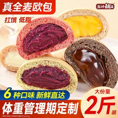 0点开始 17.9💵 盐津铺子全麦早餐欧包整箱*10只)Zk2mW11JbFC)/ CZ11//