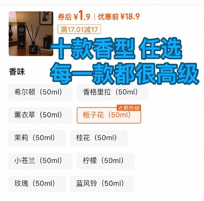 ⑩歀任选 bug‼️1.9元室内高级无烟香薰50ml都是大酒店同款香 贼高级！9/9vQZ4N3nEDS// AA11