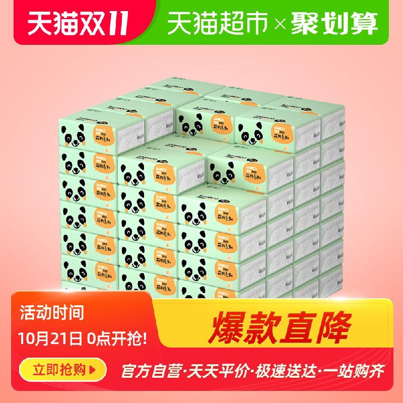 6.9元 猫超直发包邮理文本色抽纸12包(qy3EciK6wu2)/
