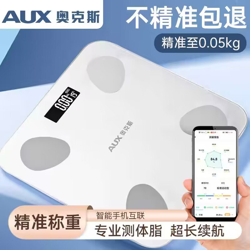 29.9💵【奥克斯专卖店】奥克斯家用智能精准体脂称)sFPRW4mZLFU)/ CZ11超长续航 高级钢化玻璃面板居家 宿舍常备 防长胖的神器