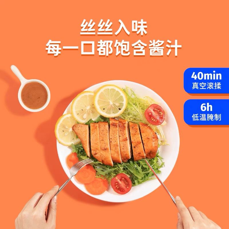 0点开始  拍下19元【鲨鱼菲特旗舰店】即食锁鲜鸡胸肉9袋900g凑单预计9元 如成立神价(EYK9XQ57bAP)/