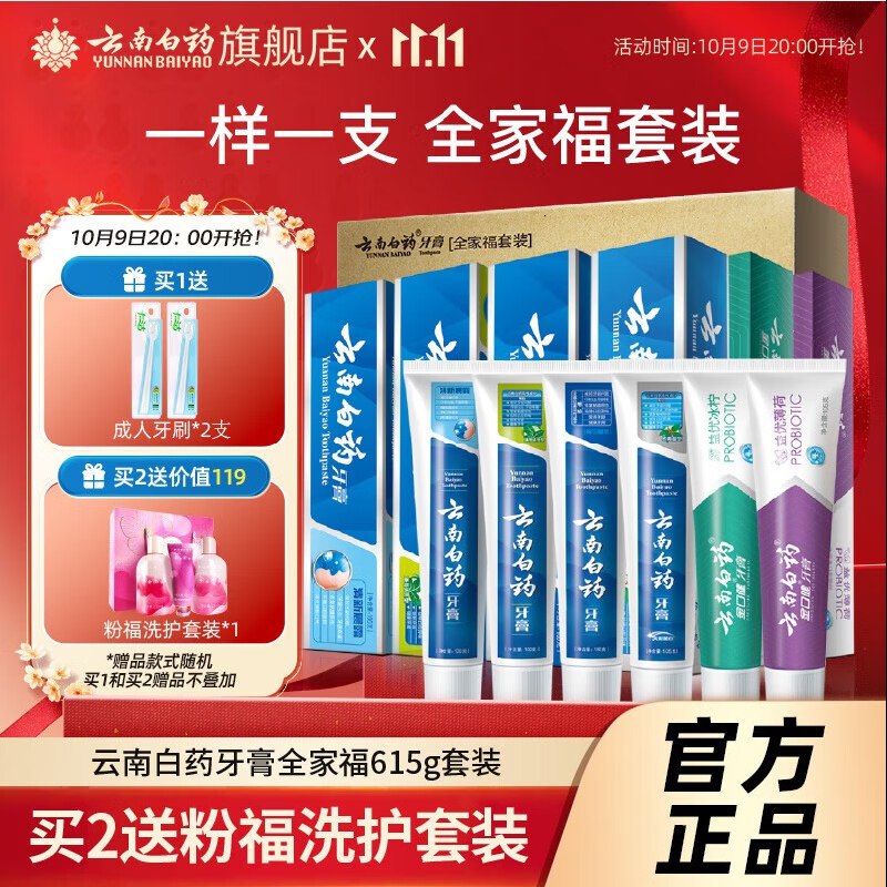 先领59-10补贴卷