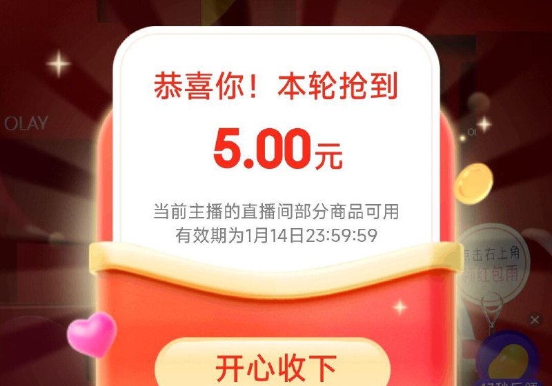 olay直bo间虹包雨试试