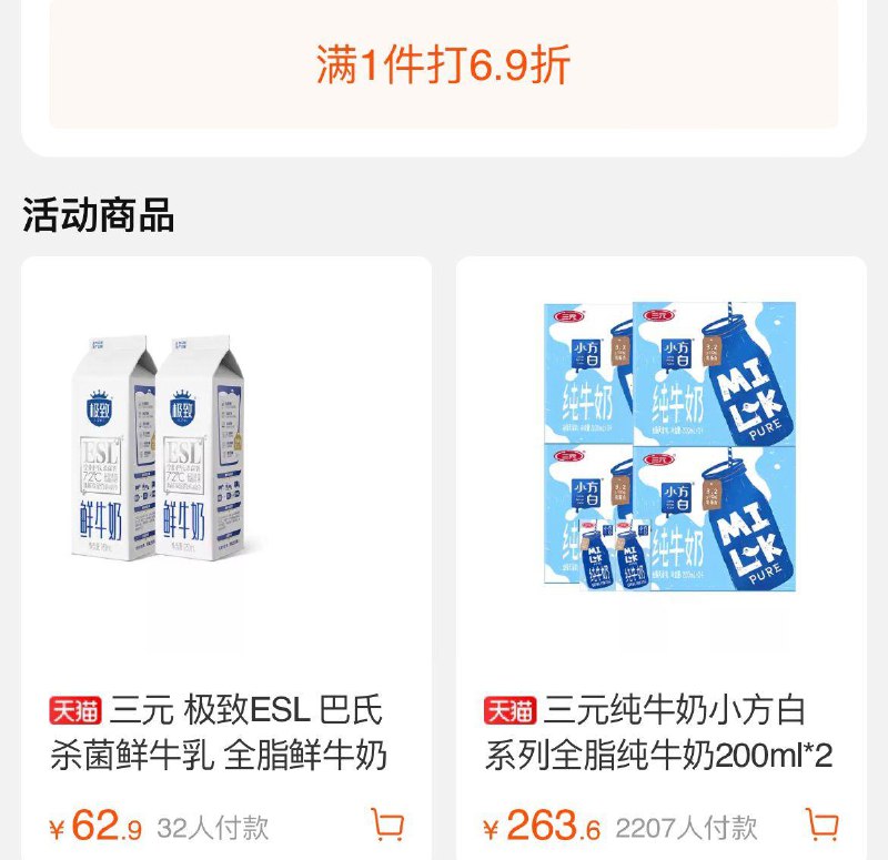 1-/ CZ0001 /)GGl3dIilKSC)//如有三亓199-50券有69折/