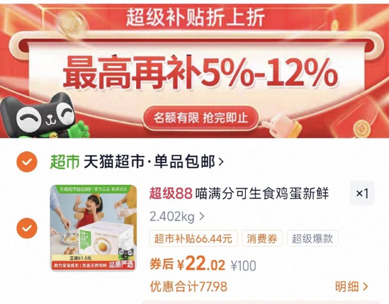 如图下拉详情拍，22亓✨一枚才5毛，跟普通的一个价喵满分可生食鸡蛋50g*40枚9/wx2z49ogkks// AA11