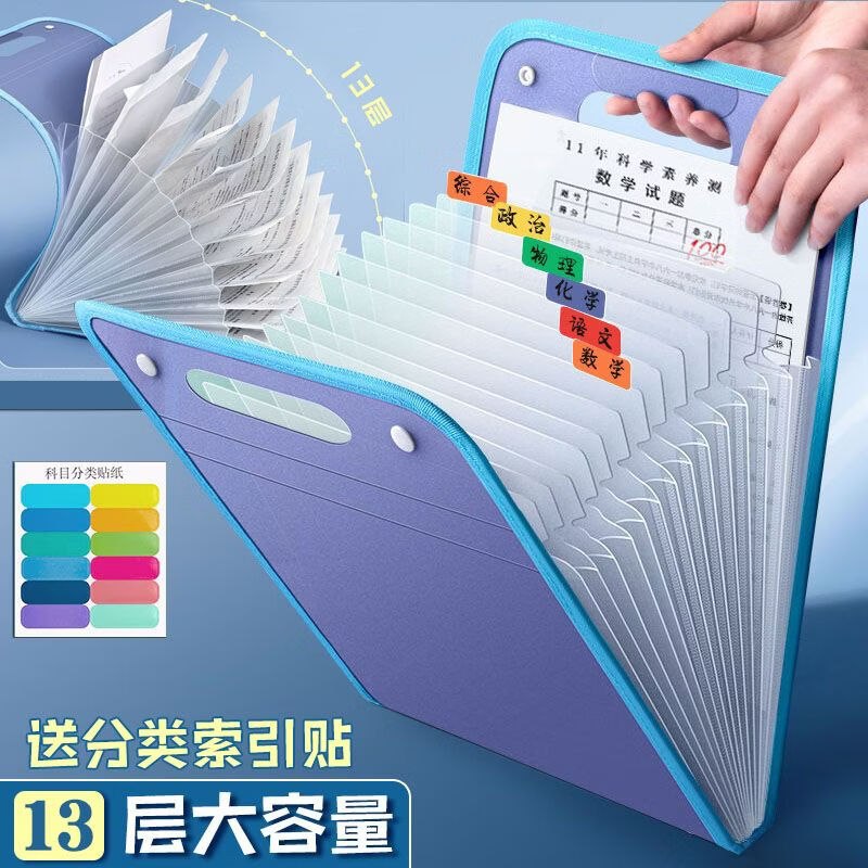 西语 13层大容量A4风琴包