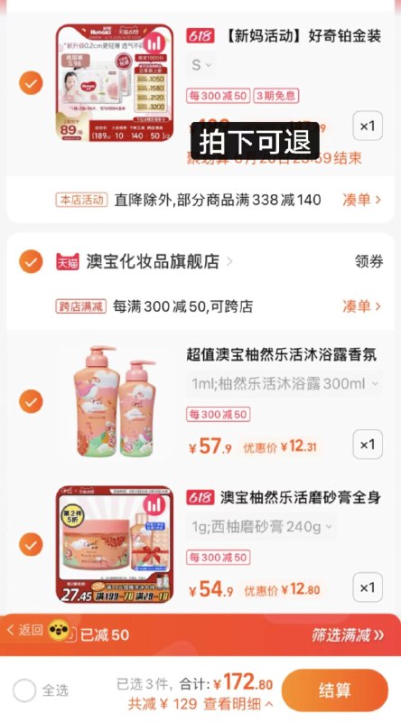 12.5￥/件澳宝乐活沐浴组合付25得澳宝柚然乐活沐浴露300ml＋澳宝乐活磨砂膏240g