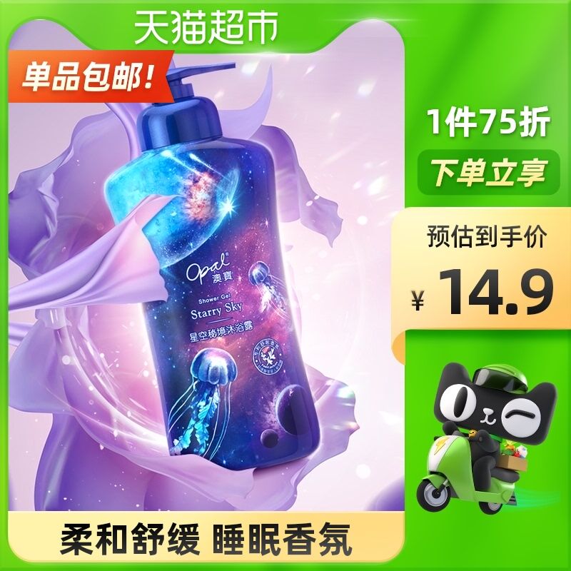 2件19.8元 天猫超市包邮澳宝星空秘境沐浴露300ml*2(n5RYXqEifjA)/