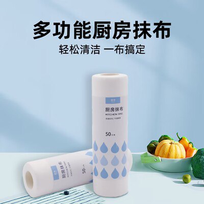 0点开始 5.9💵 懒人抹布干湿两用洗碗布1卷50片94)BIQlWVCAeFI)/ CZ11