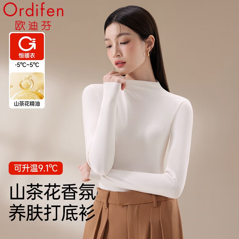 欧迪芬 10A抑菌阳离子轻暖磨绒打底衫