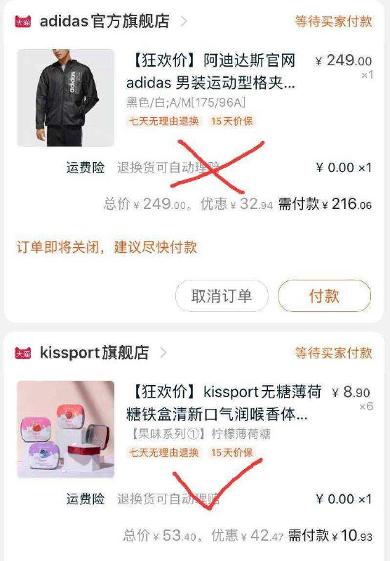 如图----------领取超紅/京享紅包更便宜：搜索：