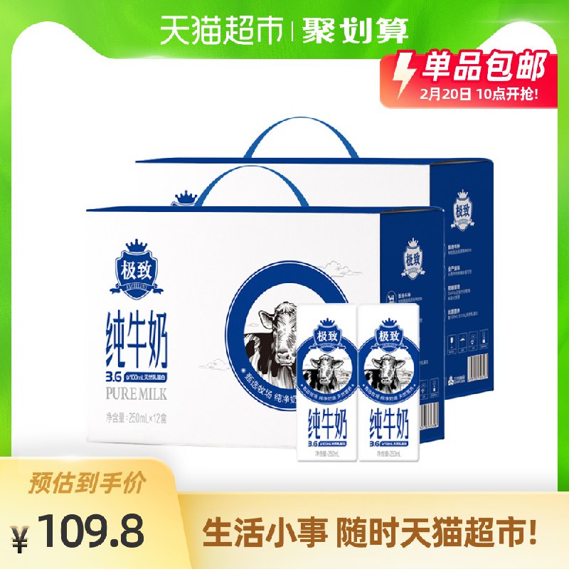 74.8元  叠加88-5三元全脂纯牛奶250ml*24盒(TBSYcxwJaA4)/