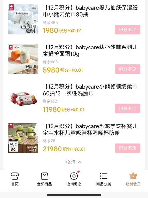 1-dy   babycare会员中心看看有积分+0.01兑实物8:/#CC6c3jzdOH8#DD