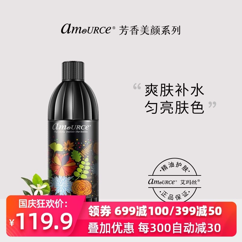 1.领券 加入购物车1件【amource/艾玛丝】高能美颜精华肌底液妖精露(kRpjXrsKYYu)/