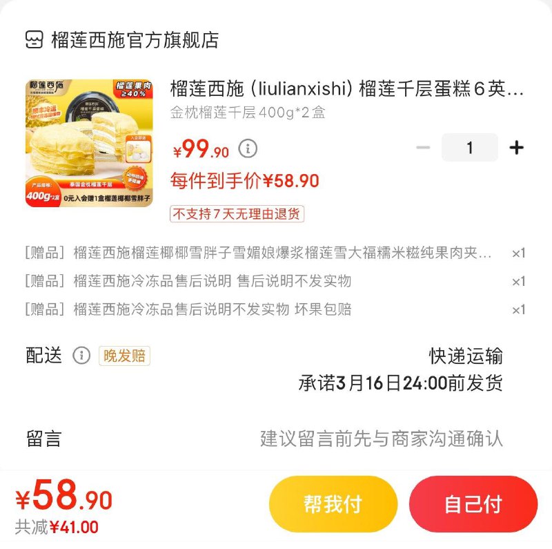 先领2张券