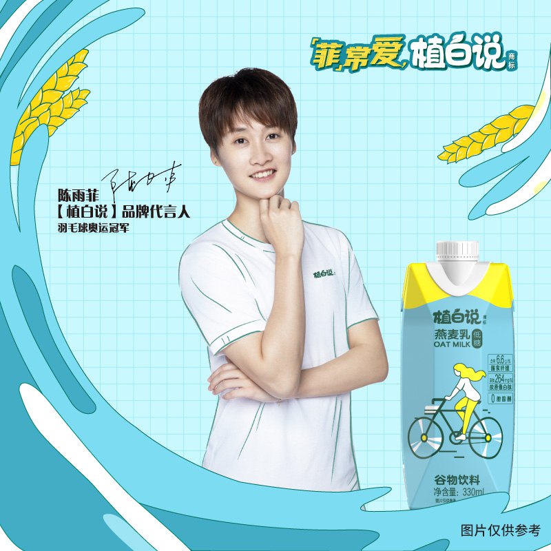 0点开始   19.9元【植白说旗舰店】低糖坚果燕麦奶330ml*8瓶)vyCr2Bs5wh8)/ CZ11/
