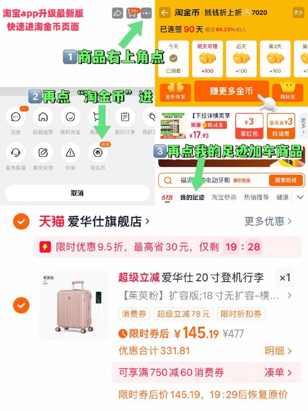 大牌爱华仕，有57亓大额礼金马上开学了，有需要的抓紧-③凑单啇品加车1件和楼上一起付窽，然后退掉凑单9/gE8u4PHEPH8// AA11