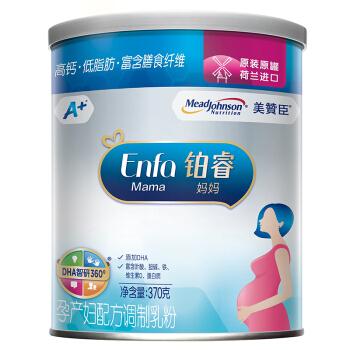 铂睿妈妈奶粉 0段 370克，拍下15