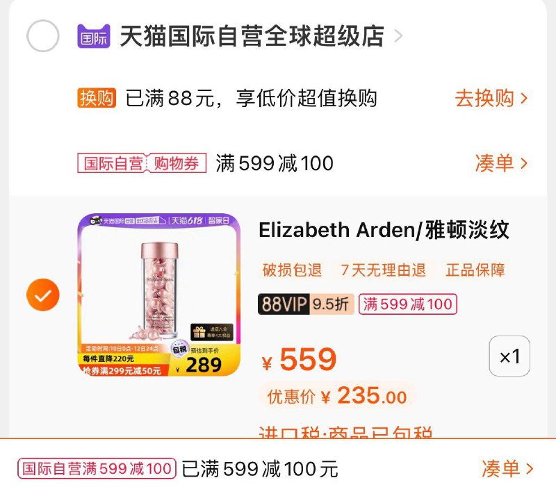 1-雅顿粉胶60粒  凑599-100券后235亓如有签到券更低/ CZ3457 /)SKB7dquuvNf)//---全品券 d.618day.com/618