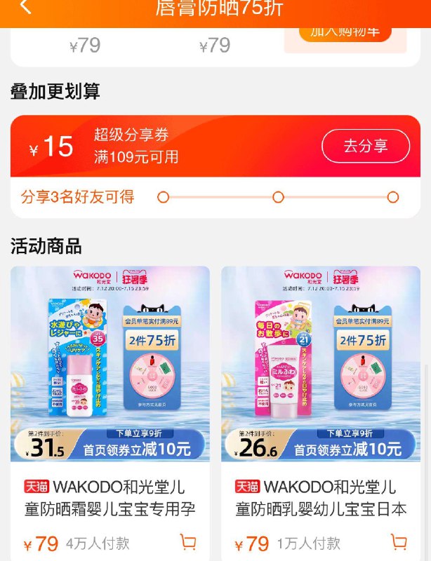 20:00和光堂299-100有2件7.5折/ CZ3457 / dl449.kuaizhan.com/?Lt7JdtngiCl //松本清399-100有2件5折/ CZ3457 / dl449.kuaizhan.com/?dPcbdtngdon //