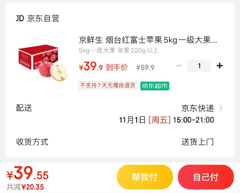 领50-20券  拍下39.9亓