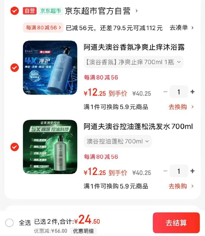 【自营】阿道夫 洗护组合车控油蓬松洗发水700ml