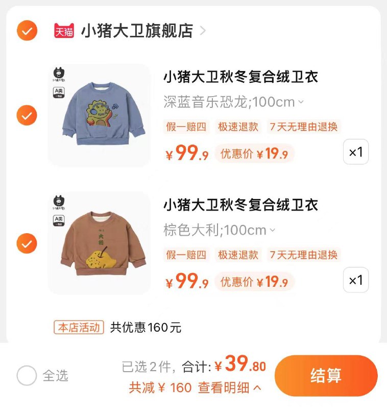 1-任选2件，单件19.9亓小猪大卫秋冬复合绒卫衣2件/ CZ0001  dl478.kuaizhan.com/?zoWlW3EIxrZ /:/ CA1371/