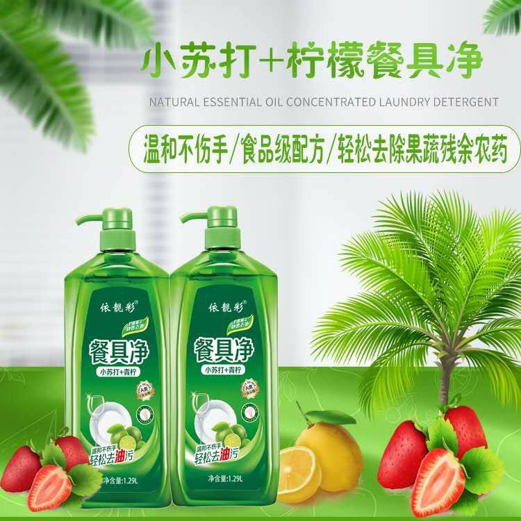 先领券 0点后下单 14.9元净瓜果蔬洗洁精1.29L*2瓶  (oGdqcbhc8fg)  