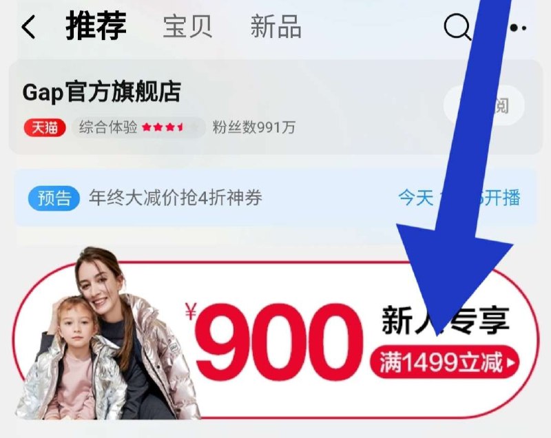 1499-900神券领取【Gap官方旗舰店】先进店 如图首页领取(MOx22aSMkdR)/