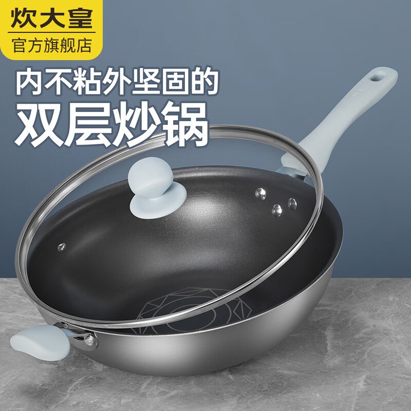 炊大皇 悦厨不锈钢不粘炒锅30cm