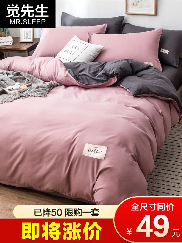 39元 全尺寸同价觉先生北欧风简约双拼四件套(scNycwwgnwv)/