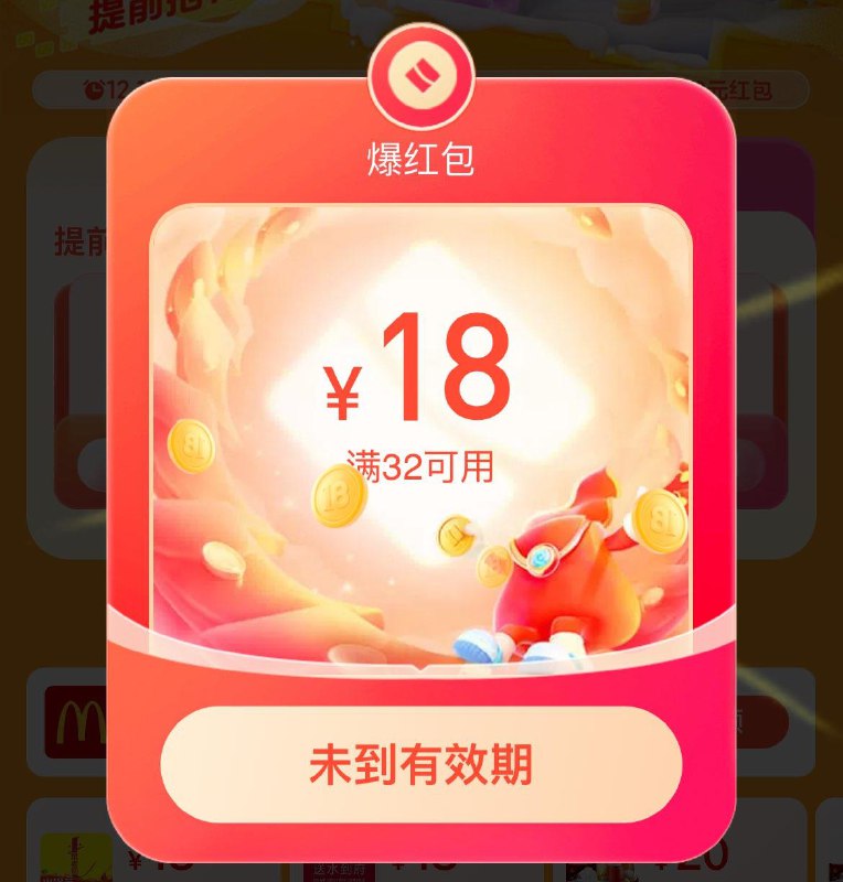 elm 定位肥东-右下方悬浮窗-抢18亓 试试