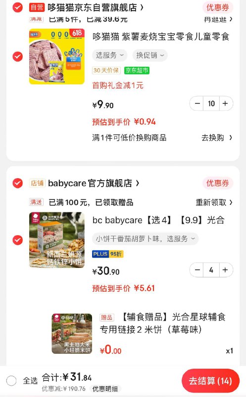 领99-40券