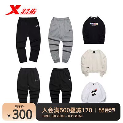 0点开始 59💵【特步服饰旗舰店】30款任选！特步卫衣卫裤合集)QrM8dEPKPuN)/ CZ11//反季清仓！30+款任选！速度了卫衣卫裤都有，现在买秋天穿刚好