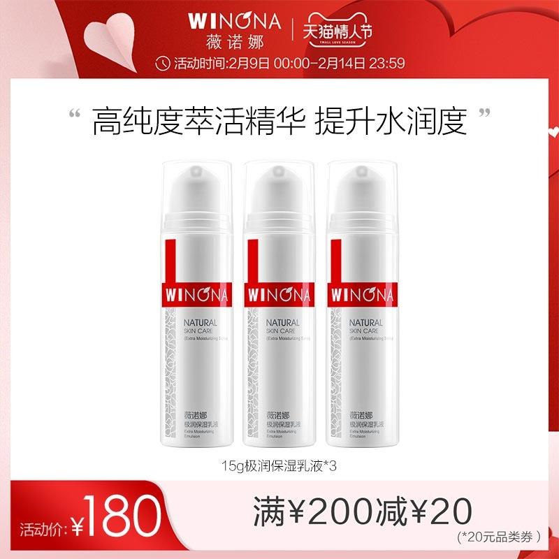 1.领券 加入购物车1件2.领商品下200-20情人节券薇诺娜极润保湿乳液15g*3瓶(lyX02WJjp9T)/