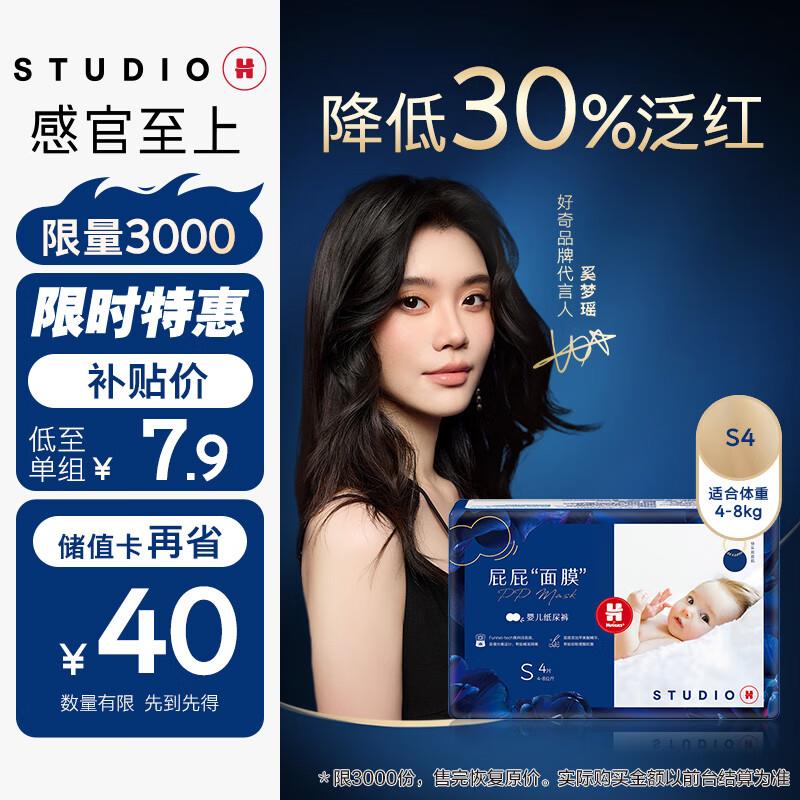 18点好奇 屁屁面膜S4片【1】
