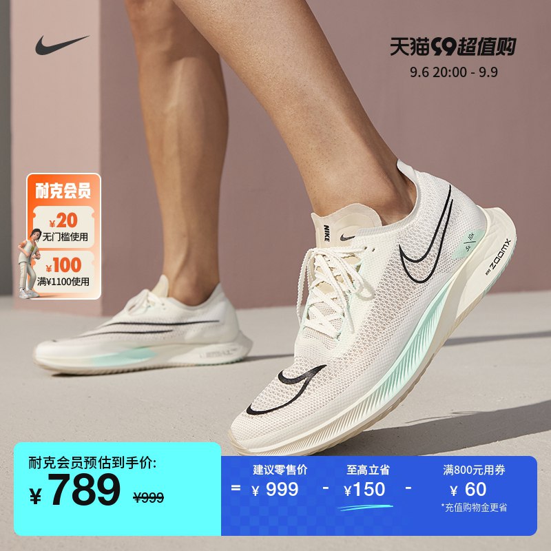 20点开始 789💵【Nike耐克官方】STREAKFLY男/子跑步鞋)yQzfdyqUAPy)/ AC01 CZ11/