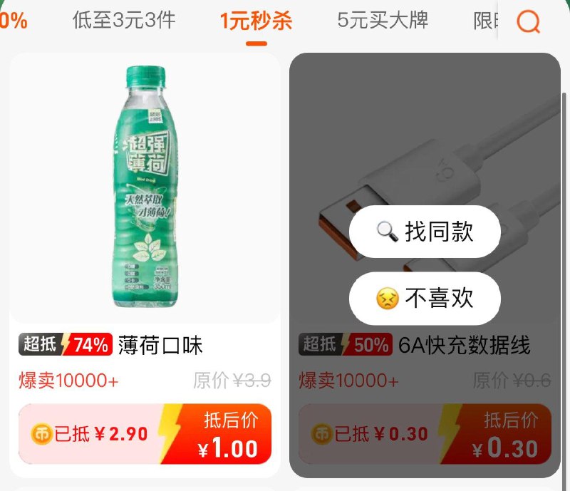 tb 淘金币1yuan秒杀 按需