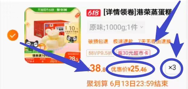 0ω0快快快‼️6💵/斤88vip36�/�到手6斤拍3件76.3💵，返30💵猫超卡【港荣】蒸蛋糕1000g )x83rdK80BGB)/ AC01 CZ11//CZ88---全品券 d.618day.com/618