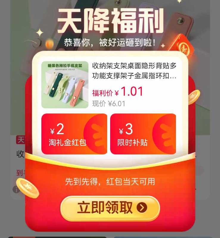 1亓❗天降礼金补贴家用实用手机推拉支架9/lvmt4DYGuXp// AA11