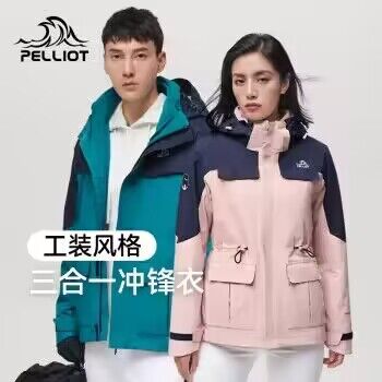 488💵 伯希和官方旗舰店伯希和冲锋衣三合一防风外套)YeLLW0f5nRE)/ CZ11//