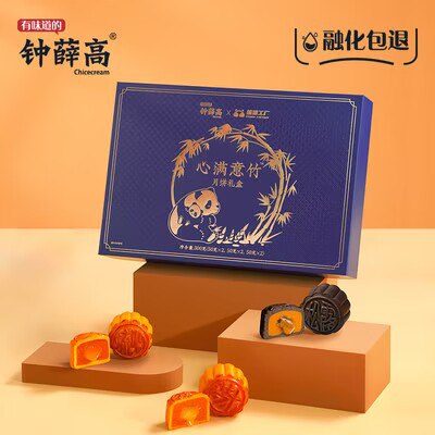 0点开始   88💵钟薛高X熊猫工厂联名奶黄流心黑松露高档礼盒)5RBLdB3lEbi)/ CZ11//奶黄流月饼2+黑松露流心月饼2+半熟芝士流心月饼2枚共6枚！
