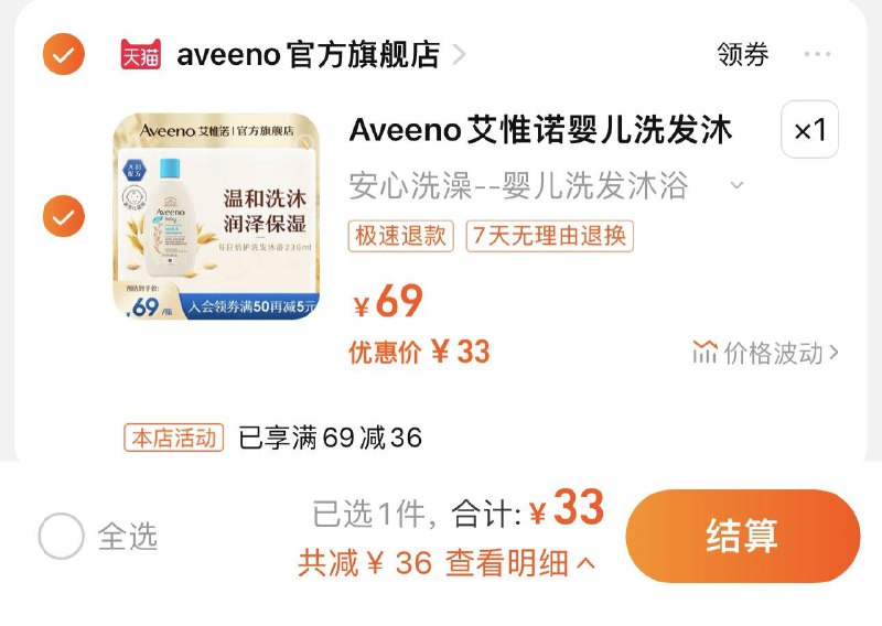 33亓 aveeno官/方旗舰店Aveeno艾维诺洗发沐浴露236ml/ CZ0001  dl481.kuaizhan.com/?z60eWUB39Qq /:/ CA1371/