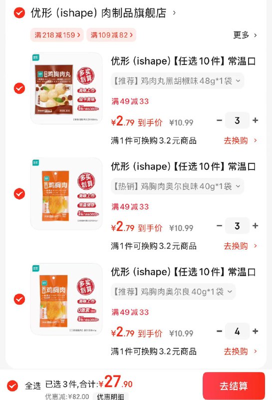 优形低脂 口袋 鸡胸肉 40g/袋