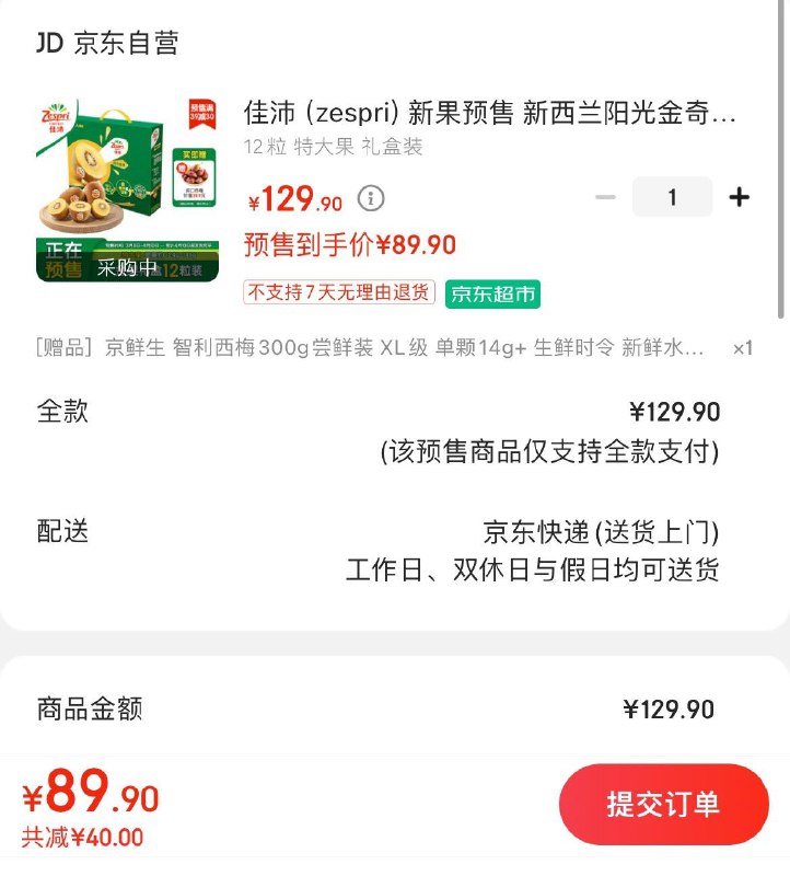 领49-40券