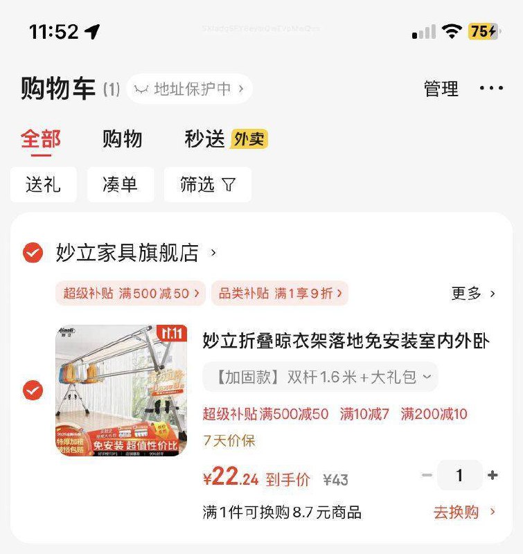 需要如有家具100-50，凑后0