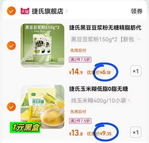 2.领券加入购物车1件捷氏玉米糊低脂无糖精400g(PMTy2Gvzniy)/组合一起15亓 早餐神车